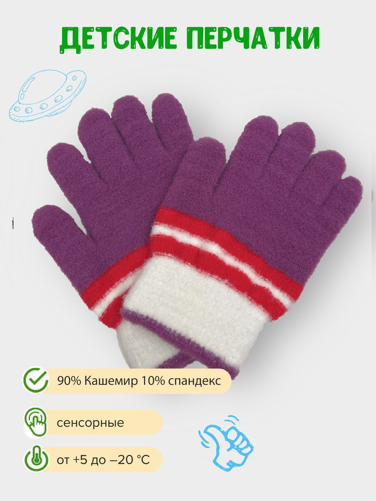 Перчатки Gloves #1