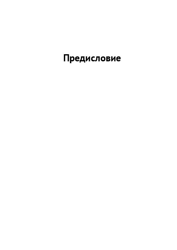 Завет народу и свет племенам. Ахеменидская Персия в судьбах иудаизма | Петров Сергей  #1