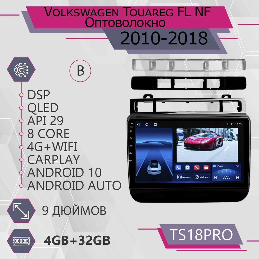 Штатная автомагнитола TS18Pro/ 4+32GB/ Volkswagen Touareg FL NF ...