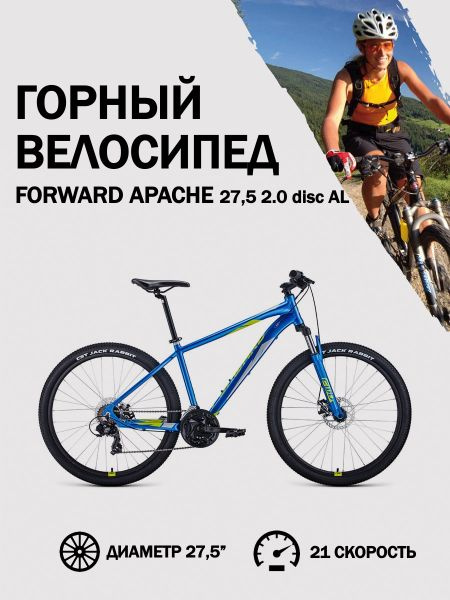 NovaSport Велосипед Городской, 27, 5" Forward Apache 27, 5 2.0 disc AL Синий/Зеленый 20-21 г, 15"(с)18 #1