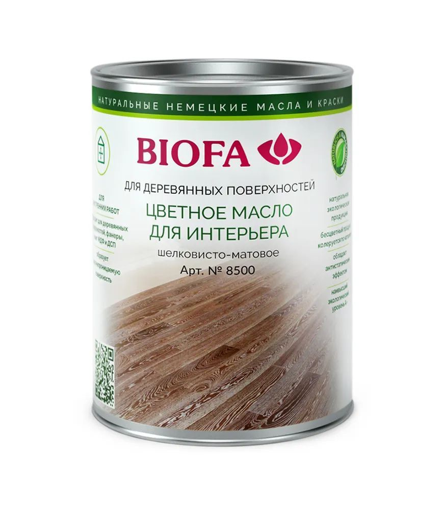 Масло для интерьера biofa 8500