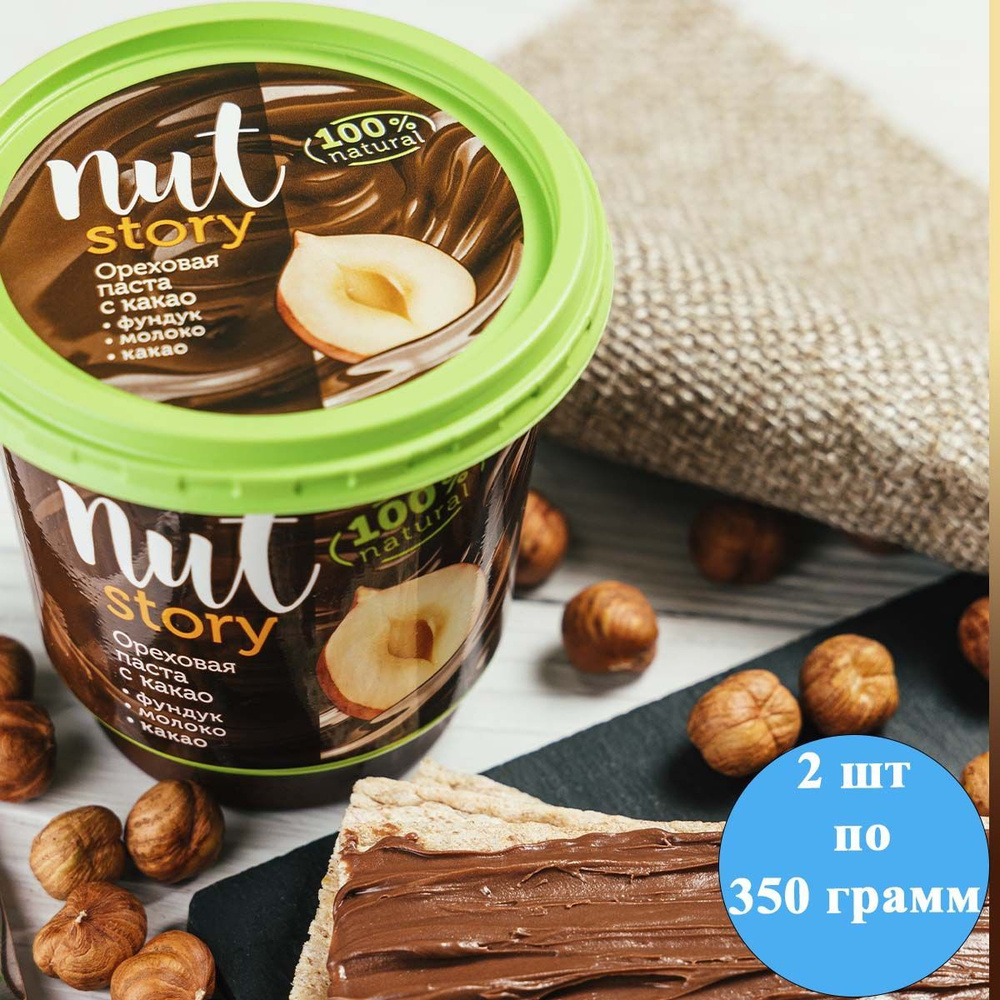 Паста КДВ Nut stori ореховая с добавлением какао, 2 шт по 350 гр  #1