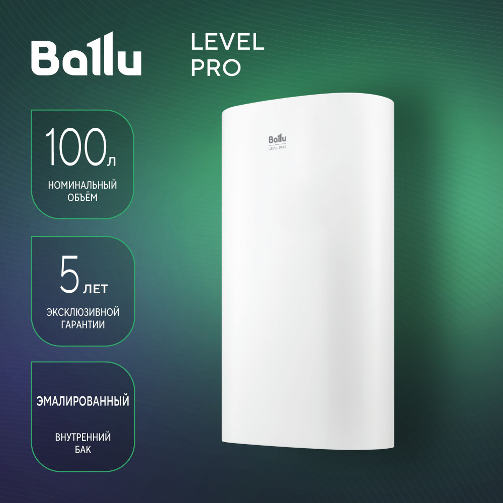 Водонагреватель накопительный Ballu BWH/S 100 Level PRO #1