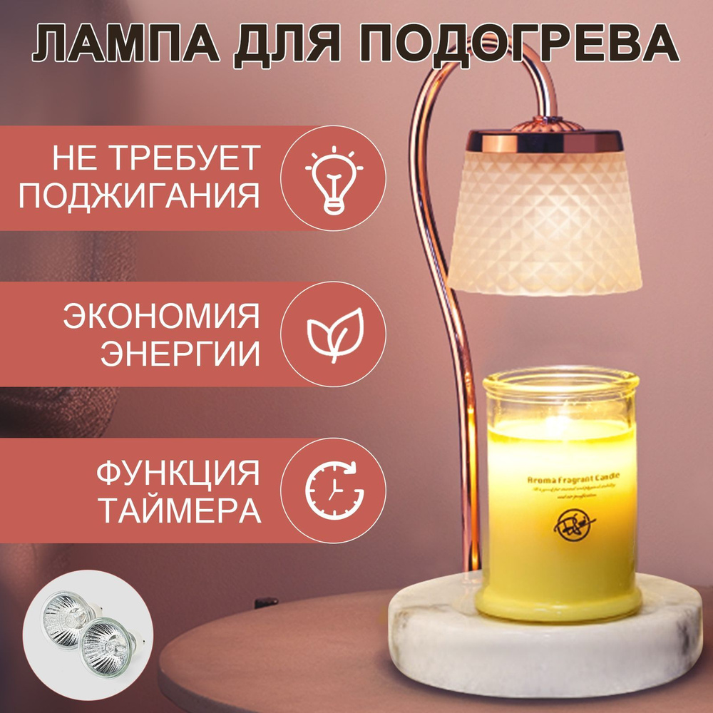 Aроматическая лампа-свеча,Электрическая ароматическая свеча-диффузор,Ароматические для Дома,таймер,регулировкой #1