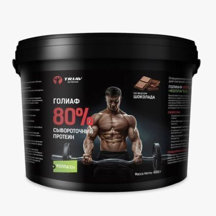 Сывороточный Протеин Triav nutrition Голиаф Глутамин 80% 4000 гр. Ваниль #1