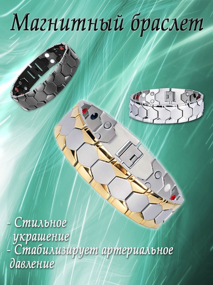 Браслет #1