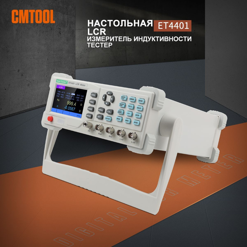 Тестер индуктивности LCR (сопротивление, емкость, индуктивность, запись ...