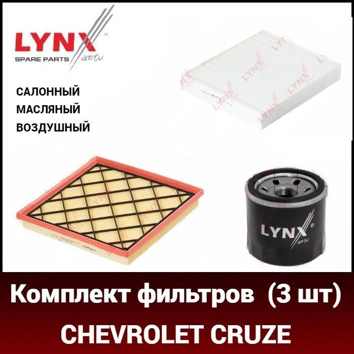 LYNXauto Фильтр воздушный арт. L15Cruze #1