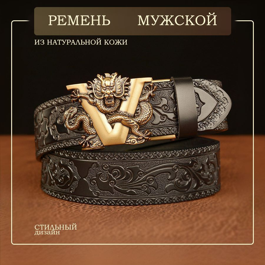 Мужской автоматический ремень - купить с доставкой по выгодным ценам в ...