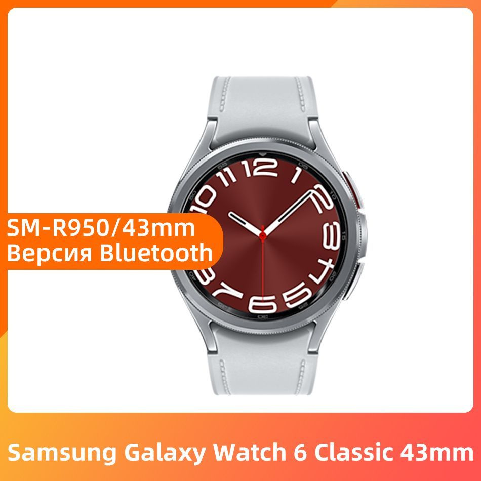 Samsung Умные часы Galaxy Watch 6 Classic 43мм R950 Версия Bluetooth 1.3'' Super AMOLED экран GPS NFC #1