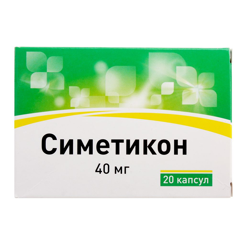 Симетикон 40 мг капсулы массой 290 мг, 20 шт - купить с доставкой по ...