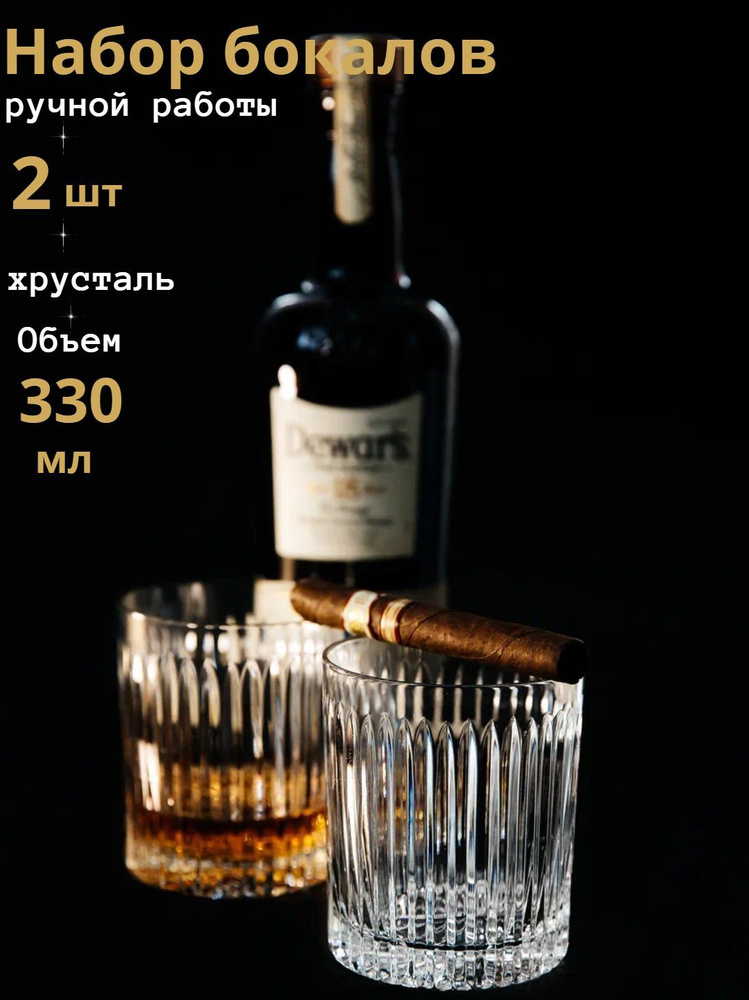 Набор бокалов для коньяка, для виски, 330 мл - купить по низким ценам в ...