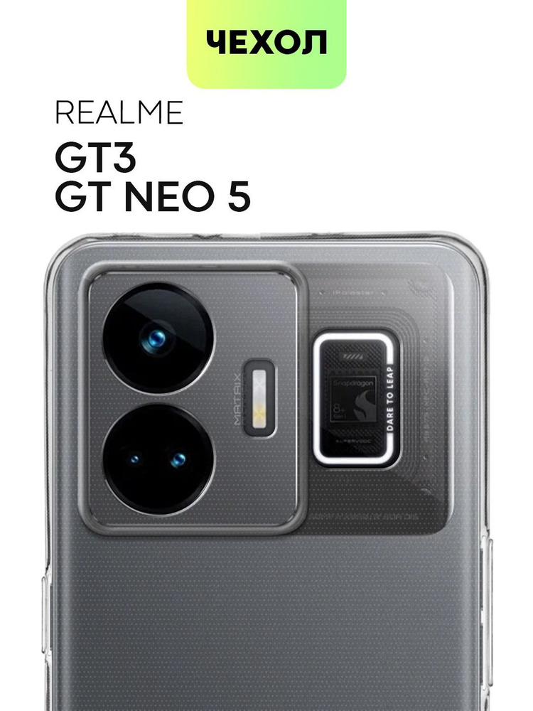 Чехол для Realme GT Neo 5 и GT3 (Реалми ГТ Нео 5 и Джи Ти 3 ...