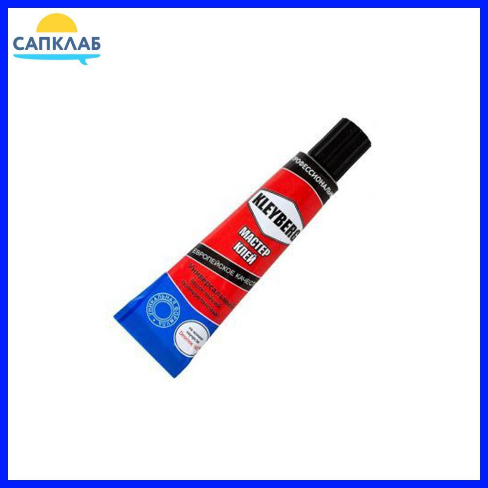 Клей ПВХ Полиуретановый Kleyberg универсальный для сапборд, лодок 30 мл ...