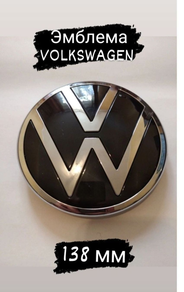   Volkswagen  -       - OZON 1144706885