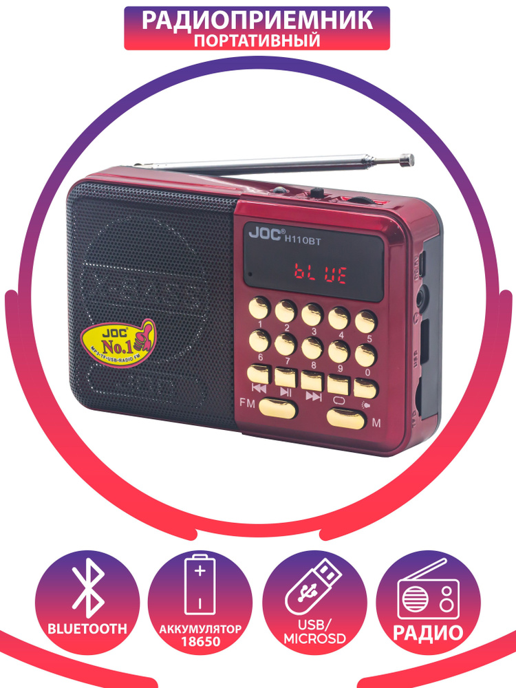 Радиоприемник JOC H110BT (USB/SD/microSD/FM) red #1