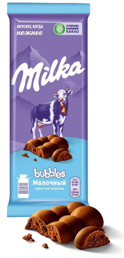 Шоколад Milka Bubbles, молочный, пористый, 76 г #1