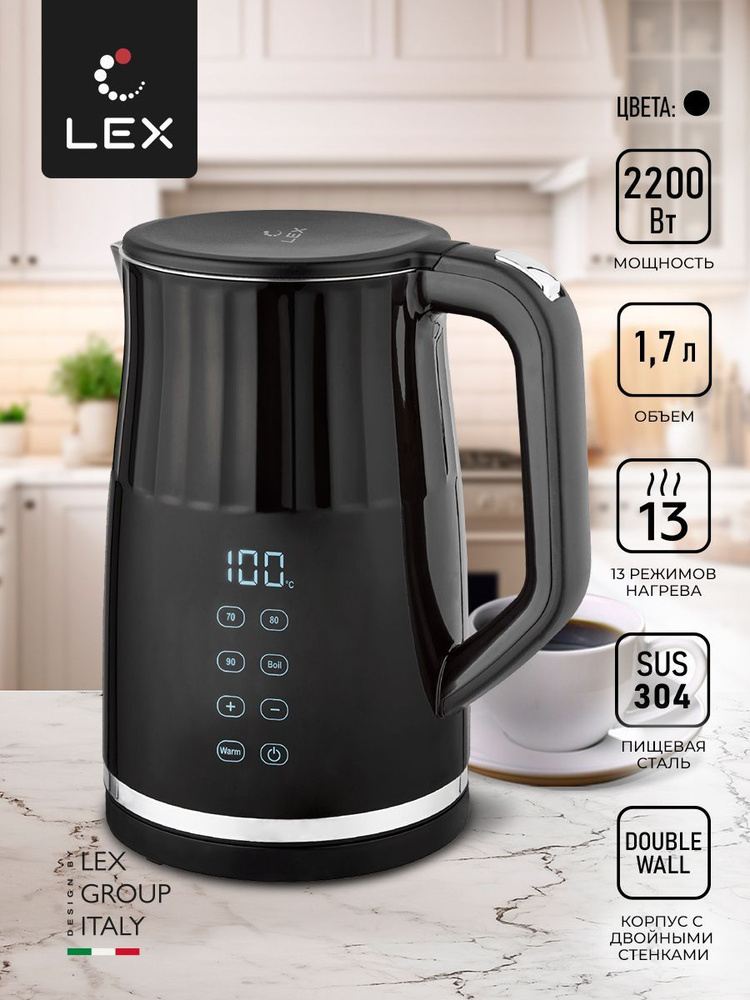 Чайник электрический LEX LXK 30024-1; ДВОЙНЫЕ СТЕНКИ;Материал кувшина - пищевая сталь SUS 304; 13 режимов #1