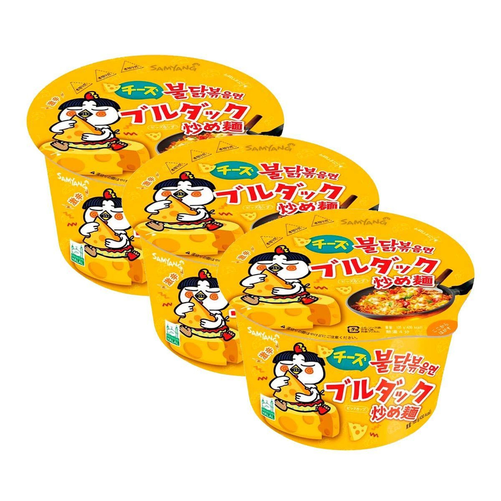 Острая корейская лапша быстрого приготовления Samyang Buldak Cheese Hot ...