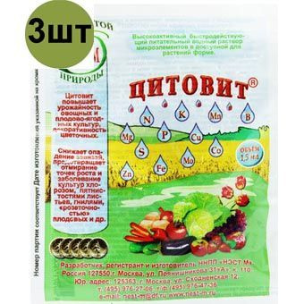 Цитовит: органическое удобрение для профилактики заболеваний растений ...