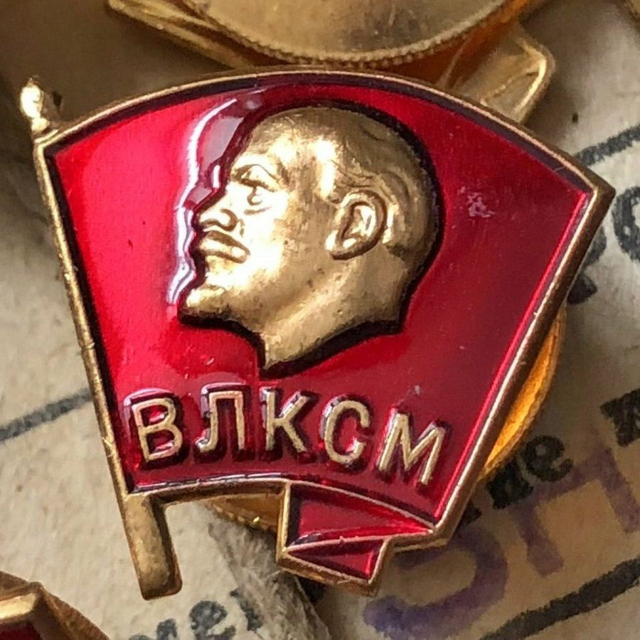 Нагрудный знак ВЛКСМ Комсомольский значок