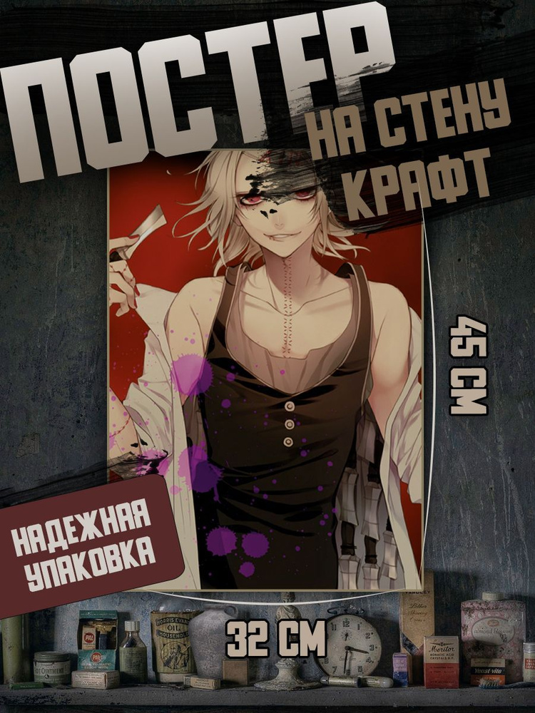Постер Постеры на стену Аниме купить по выгодной цене в интернет ...