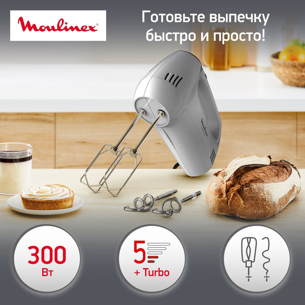 Ручной Миксер Moulinex Quick Mix HM310E10, 300 Вт - купить по низким ценам  в интернет-магазине OZON (718272688)