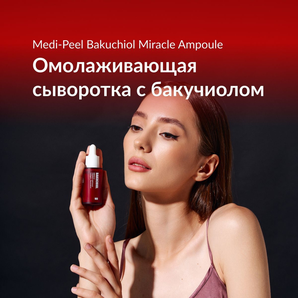 Bakuchiol miracle firming ampoule. Увлажняющая сыворотка для лица Bakuchiol Lift Firming Ampoule.