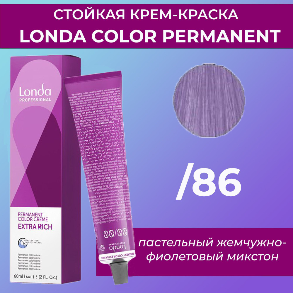 Londa Professional Краска для волос, 60 мл - купить с доставкой по выгодным  ценам в интернет-магазине OZON (549694488)