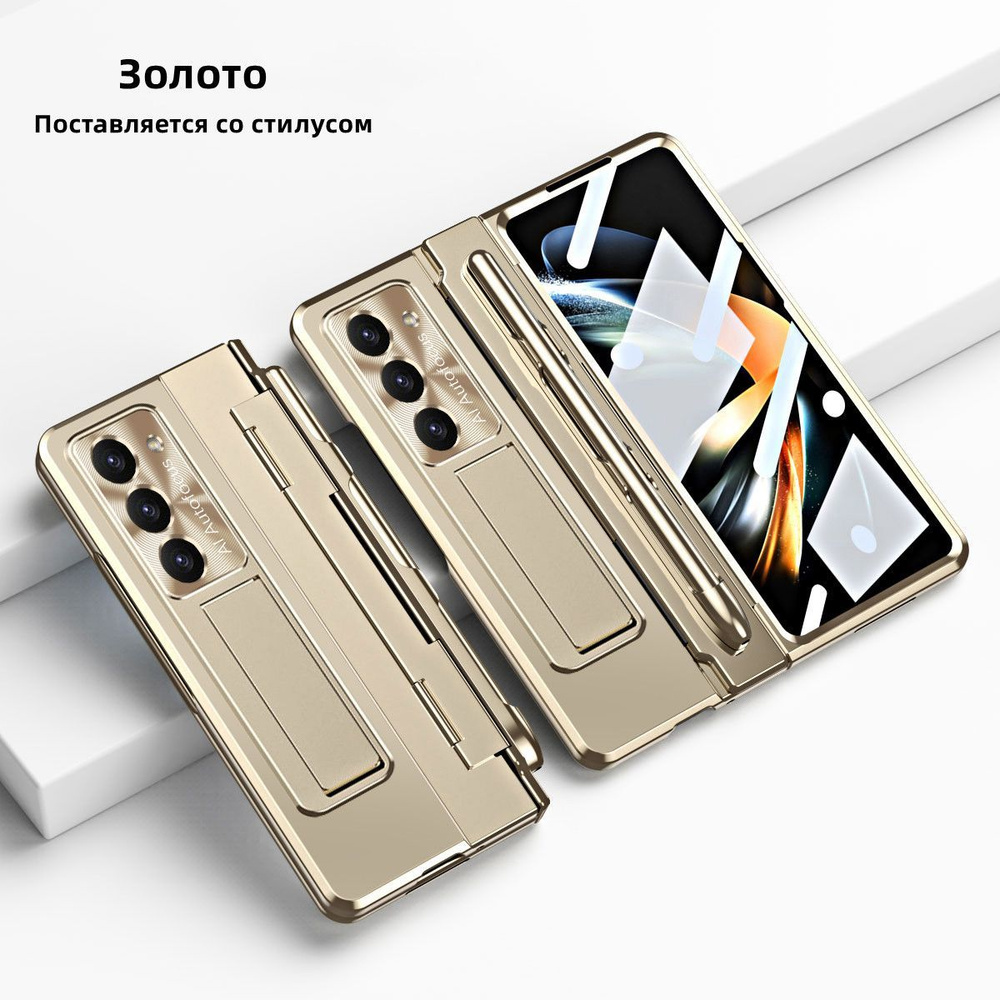 Чехол для телефона с защитной пленкой для Samsung Galaxy Z Fold 5 / Fold 4  / Fold 3, поставляется со стилусом - купить с доставкой по выгодным ценам в  интернет-магазине OZON (1152097356)