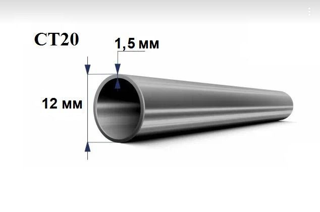 Труба стальная Ст 20, диаметр 22 мм, стенка 2 мм, длина 1500 мм. Холоднодеформированная железная трубка #1
