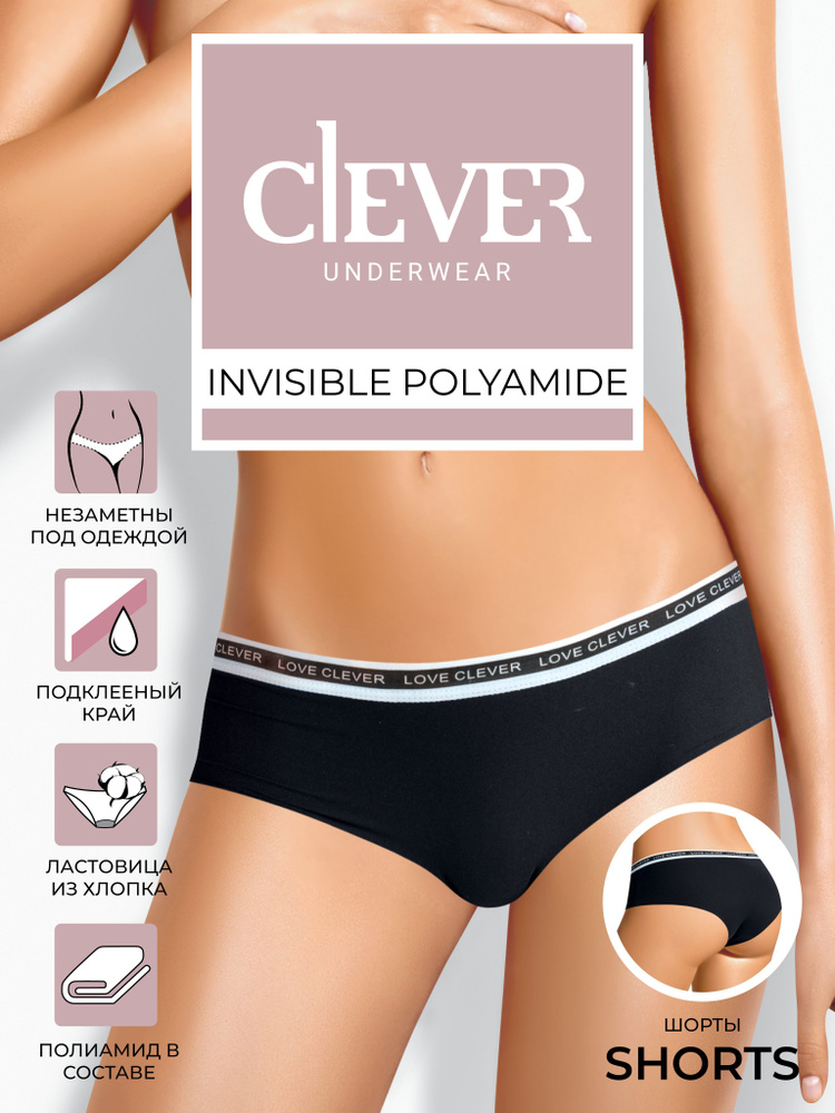 Трусы шорты CLEVER WEAR, 1 шт #1