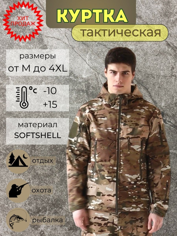 Куртка #1