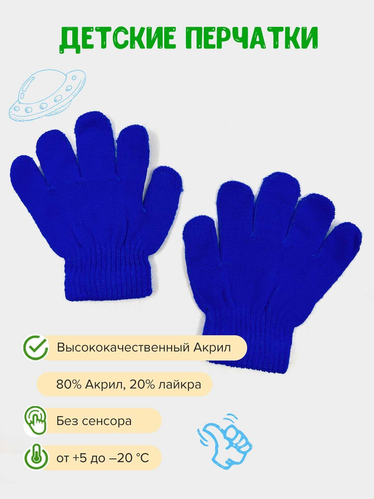 Перчатки Gloves #1