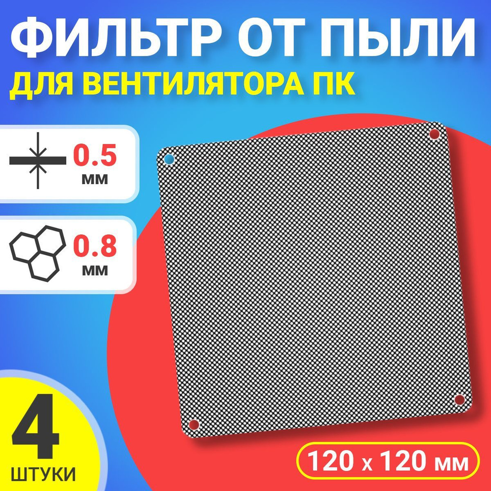 Алюминиевые ребра охлаждения радиатора с клеем - 30 мм x 30 мм В упаковке 6 шт. | TITAN