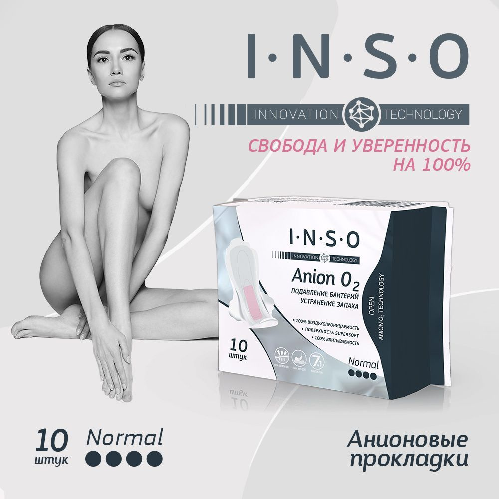 Женские прокладки INSO Anion O2 Normal с анионовым слоем 10шт купить на ...