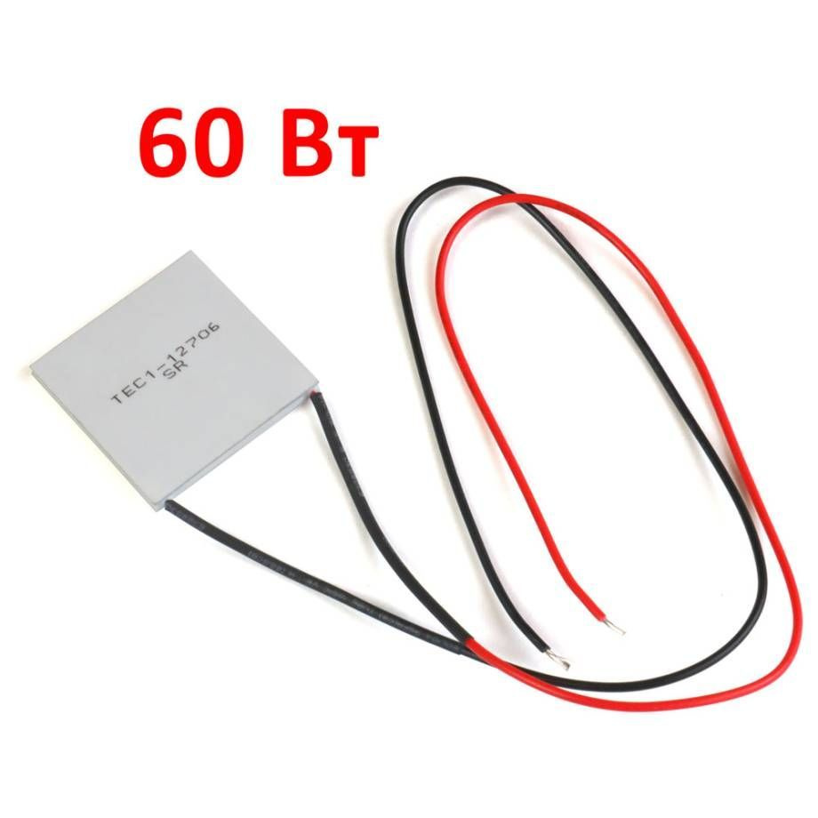 Элемент Пельтье TEC1-12706, 60 Вт, 40х40 мм, 12В - купить с доставкой ...