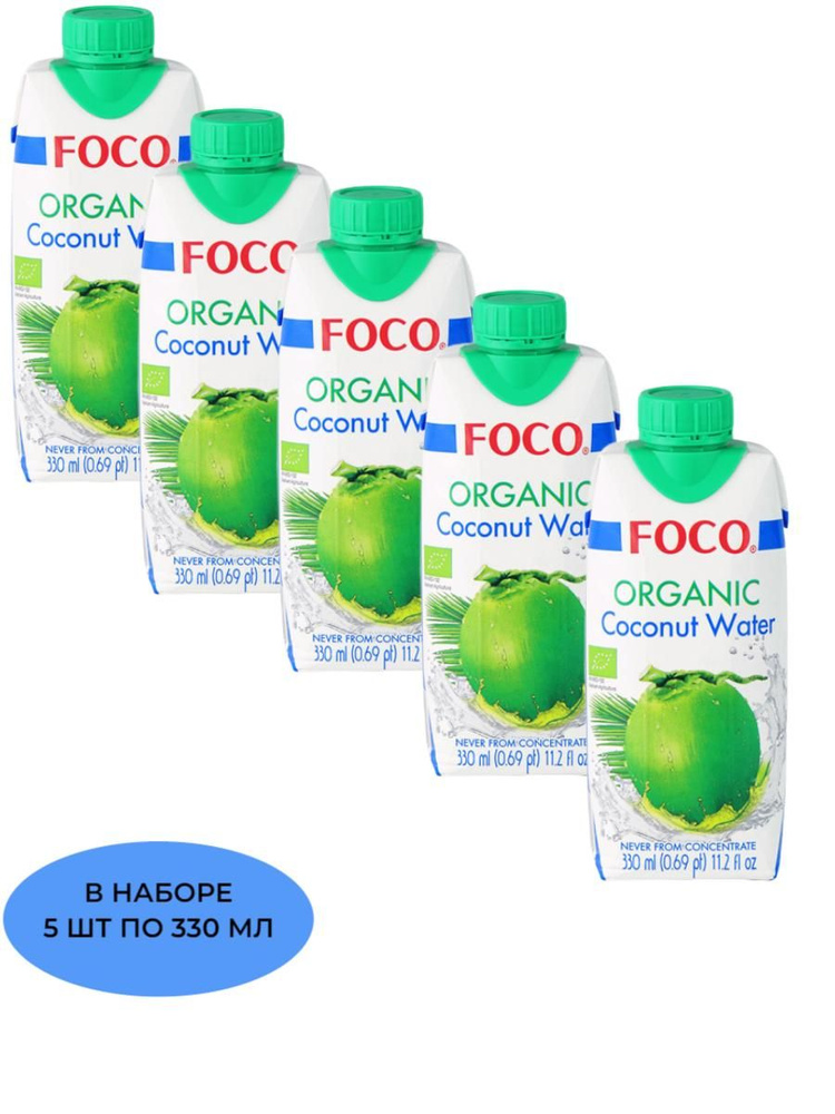 Кокосовая вода "FOCO" (в наборе 5 шт по 330 мл) тетра-пак #1