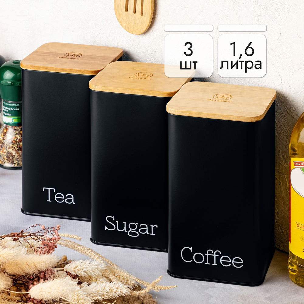 Упаковка для чая и кофе - купить в Краснодаре по цене производителя | Интернет-магазин «King Artur»