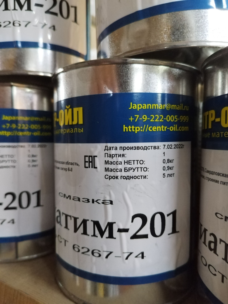 Смазка Циатим-201 - купить в интернет-магазине OZON по выгодной цене ...