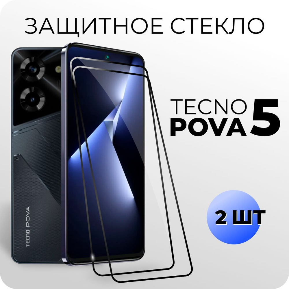 Pova 5 pro 5g 8 256 отзывы. Телефон Pova 5.