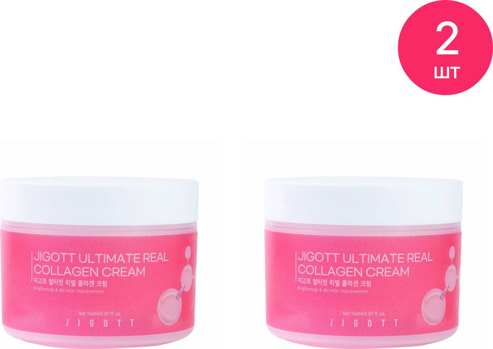 Jigott / Джигот Ultimate Real Collagen Cream Крем для лица ...