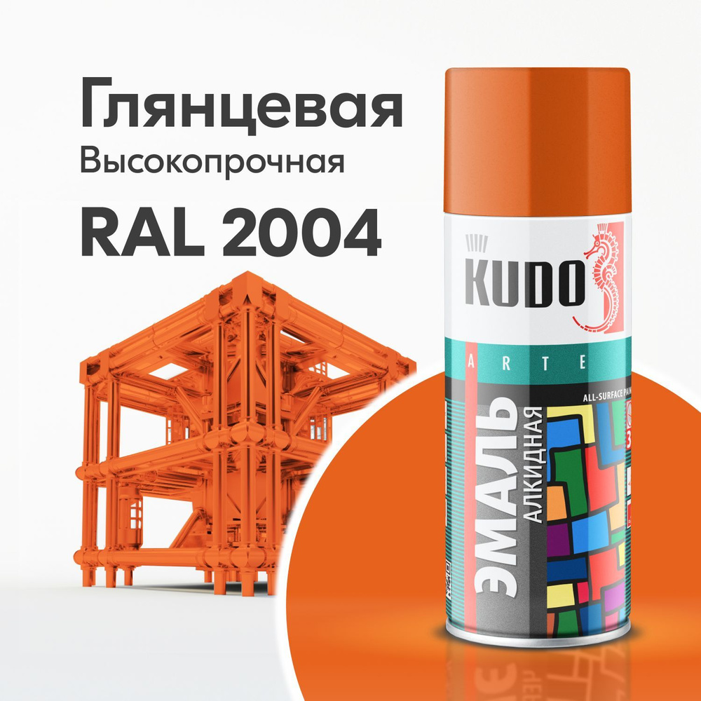 Аэрозольная краска KUDO 