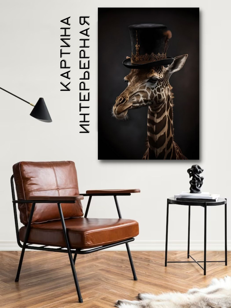 ART FOR HOME Картина, 60  х 40 см #1