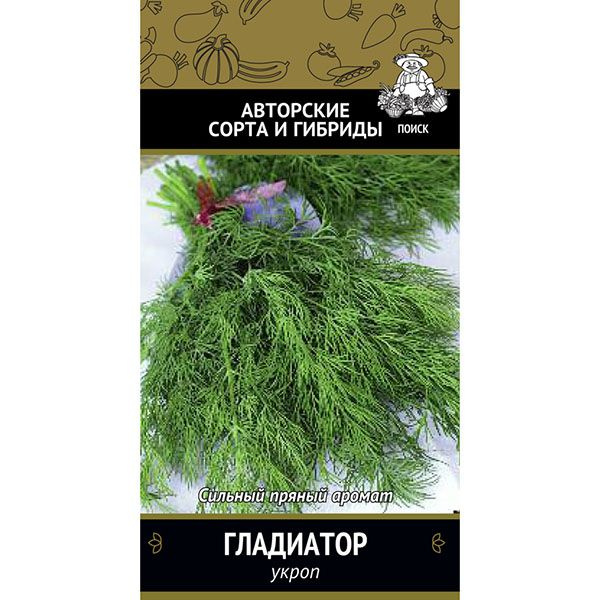 Семена Укроп Гладиатор #1