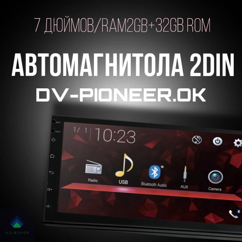 Автомагнитола DV-Pioneer.OK Android, 2Din, 7 дюймов, 2+32 Gb,  Bluetooth/AUX/USB/FM2 DIN - купить в интернет-магазине OZON с доставкой по  России (1155576868)