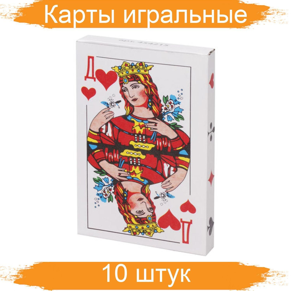 ЗОЛОТАЯ СКАЗКА Карты игральные, 36 карт, с пластиковым покрытием, 10 штук  #1