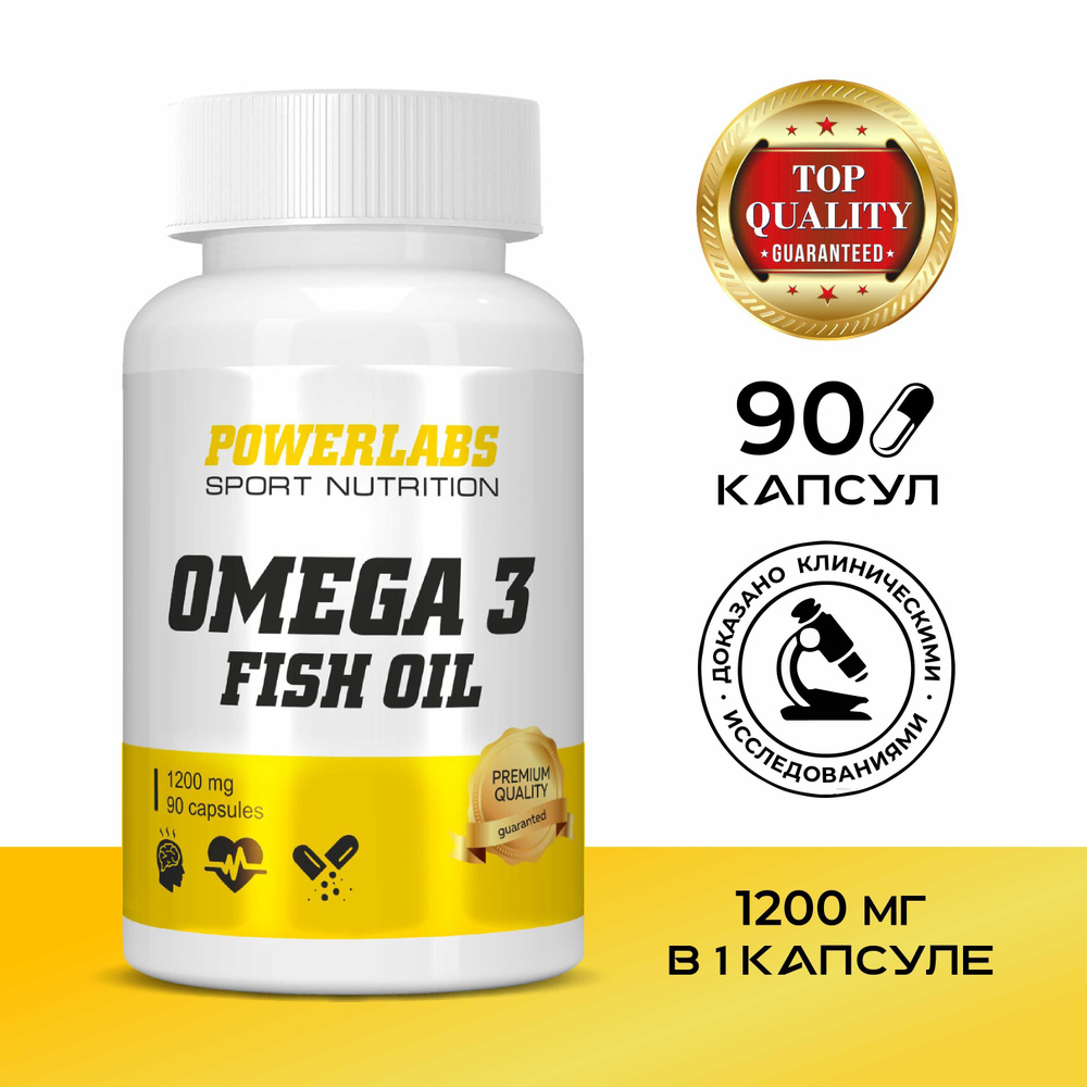 Рыбий жир Omega 3 Витамины в капсулах Омега 3 - купить с доставкой по ...