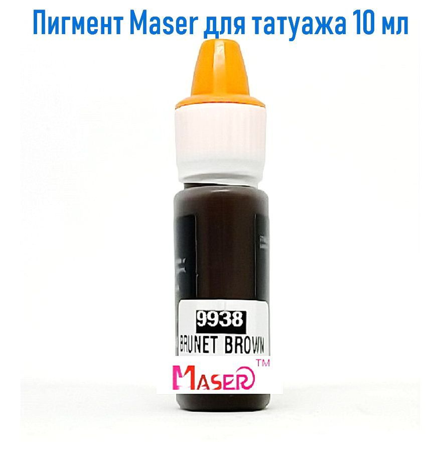 Пигмент для татуажа бровей Maser 9938 Brunet Brown 10 ml - купить по ...