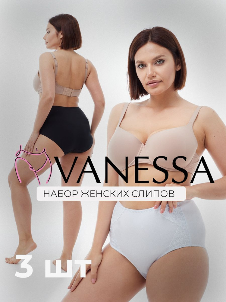Комплект трусов слипы Vanessa, 3 шт - купить с доставкой по выгодным ...